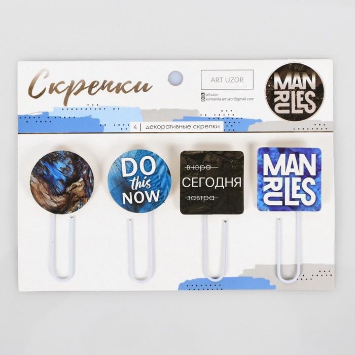 Decorative paper clips ArtUsor "Man Rules", size 15X11 cm