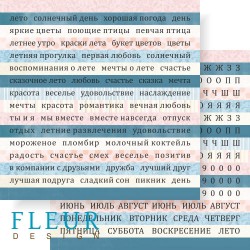 Двусторонний лист бумаги Fleur Design Солнечное лето "Слова", размер 30,5х30,5 см, 190 гр/м2