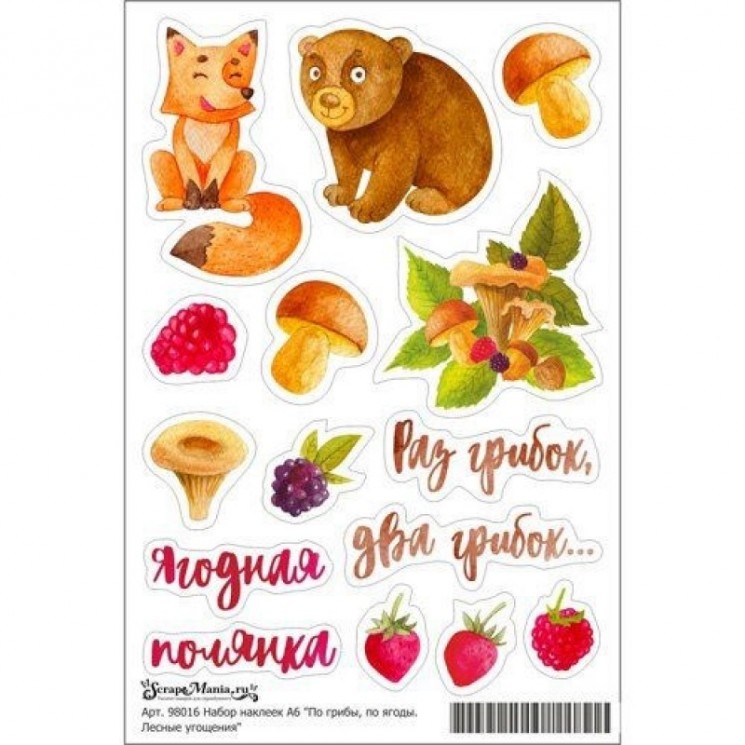 A6 ScrapMania sticker set " For mushrooms, for berries. Forest treats"