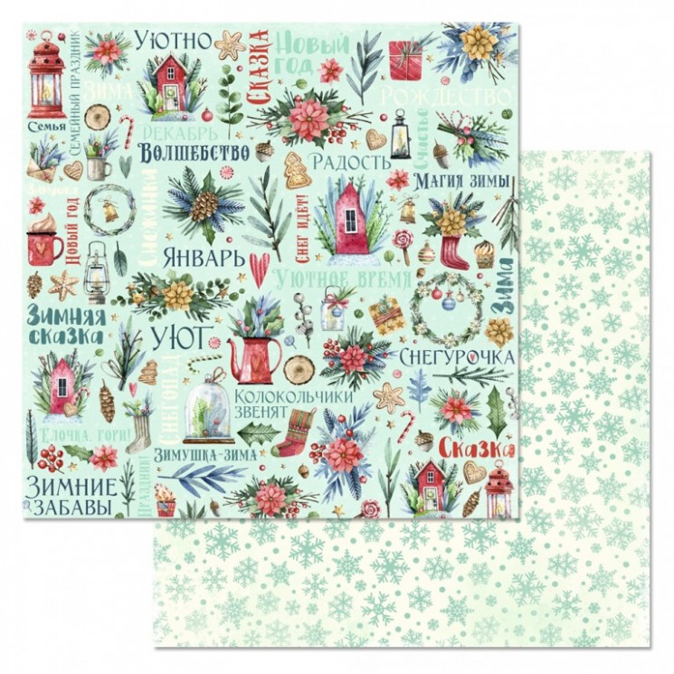 Double-sided sheet of ScrapMania paper "A fairy tale for Christmas. Magic", size 30x30 cm, 180 g/m2