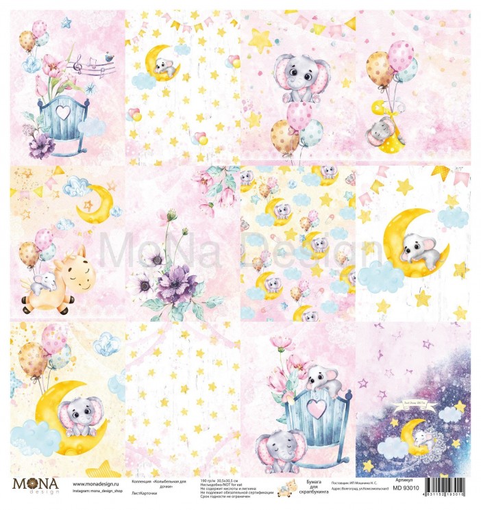 One-sided sheet of paper MonaDesign Lullaby for daughter "Cards", size 30. 5x30. 5 cm, 190 gr/m2