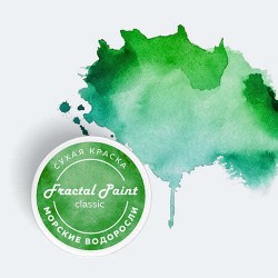 Сухая краска Fractal Paint, серия Classic, цвет "Морские водоросли", 8 г