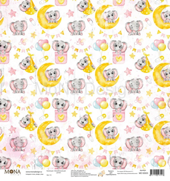 One-sided sheet of paper MonaDesign Lullaby for daughter "Sheet 10", size 30. 5x30. 5 cm, 190 gr/m2