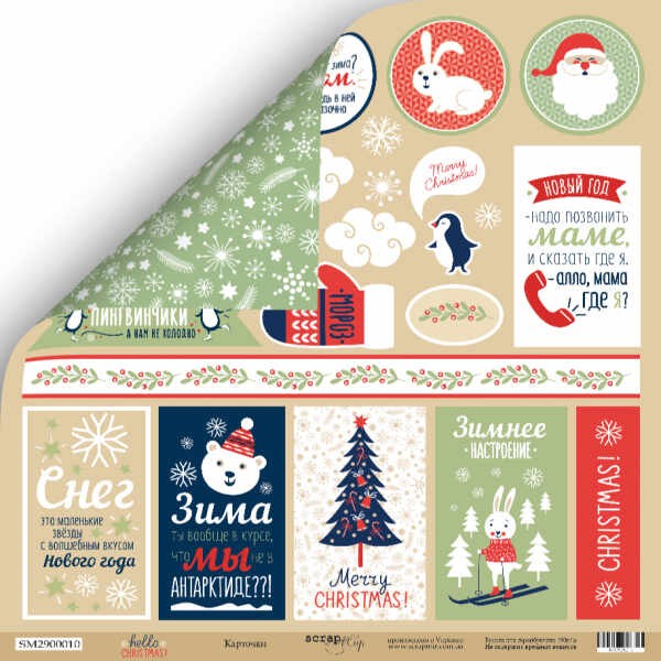 Double-sided sheet of paper Ssarmir Hello Christmas "Cards" size 30*30cm, 190gr
