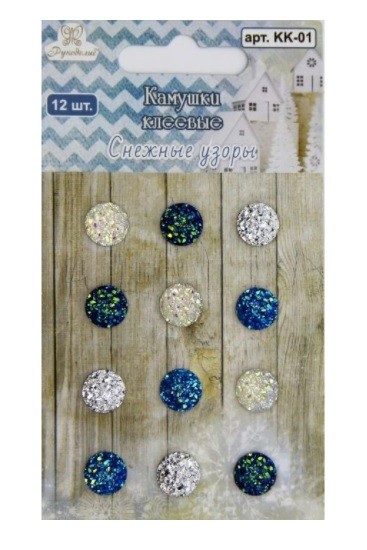 Glue stones "Needlework" Snow patterns 12 pcs, 1 cm
