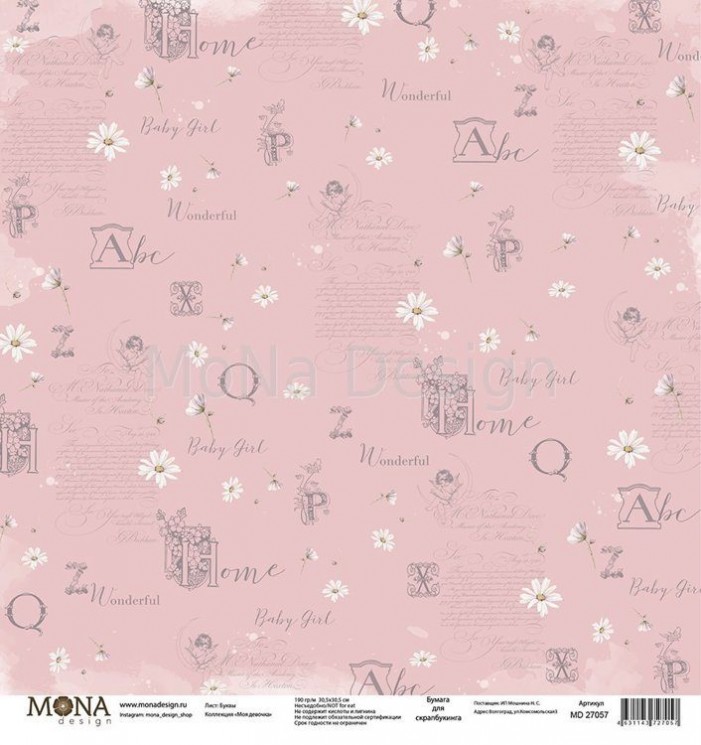 One-sided sheet of paper MonaDesign My girl "Letters" size 30, 5x30, 5 cm, 190 gr/m2