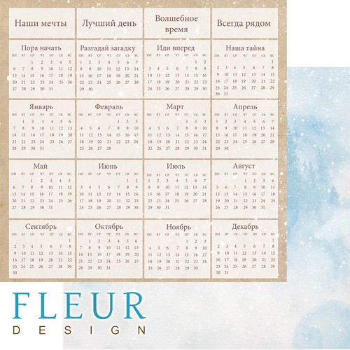 Double-sided sheet of paper Fleur Design Snow watercolor "Magic calendar", size 30. 5x30. 5 cm, 190 g/m2
