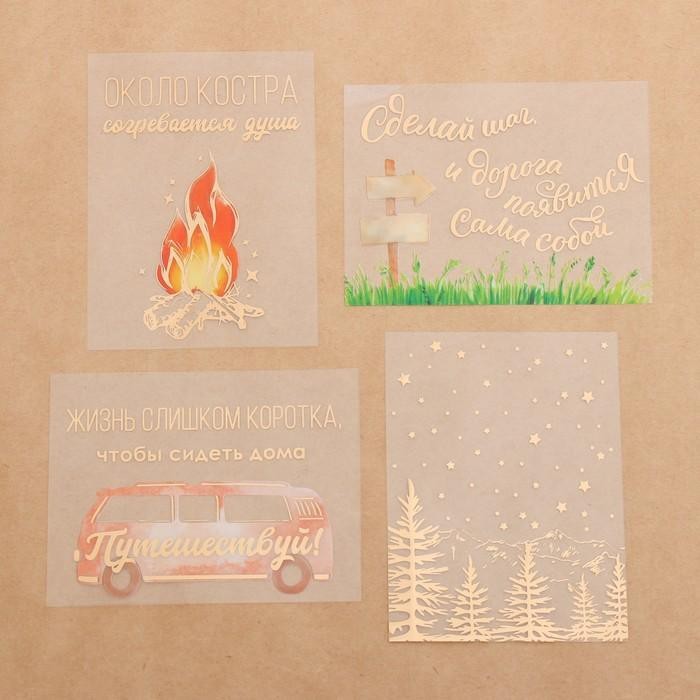 Set of ArtUzor acetate cards "Hiking is a small life" size 10x11 cm, 8 pcs