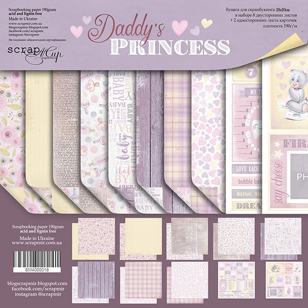 Set of double-sided paper SsgarMir "Daddy's Princess", 10 sheets, size 20*20 cm, 190 gr/m2