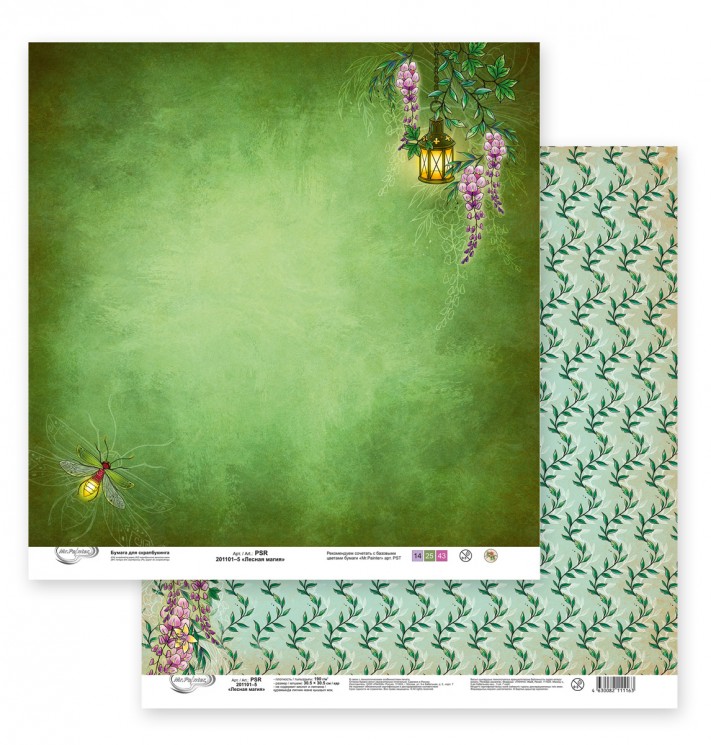 Double-sided sheet of paper Mr. Painter "Forest magic-5" size 30. 5X30. 5 cm, 190g/m2