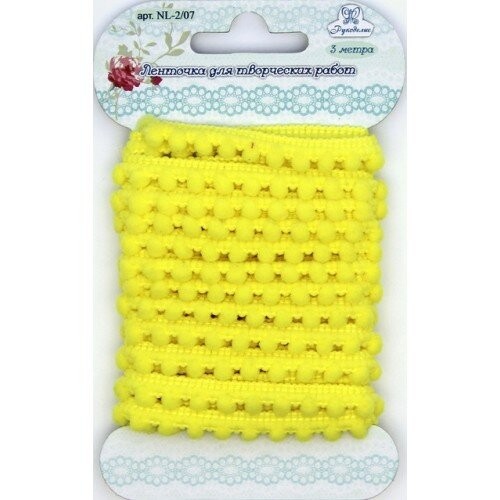 Тесьма с помпонами Рукоделие "Жёлтая", 3м, 1см