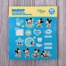 Набор декоративных элементов АртУзор "Mickey Mouse Baby" 22 элемента