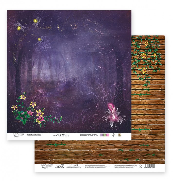 Double-sided sheet of paper Mr. Painter "Forest magic-3" size 30. 5X30. 5 cm, 190g/m2