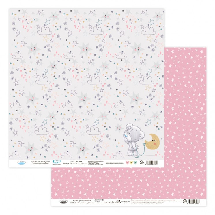 Double-sided sheet of paper Mr. Painter "Our baby. Girl-3" size 30. 5X30. 5 cm, 190g/m2