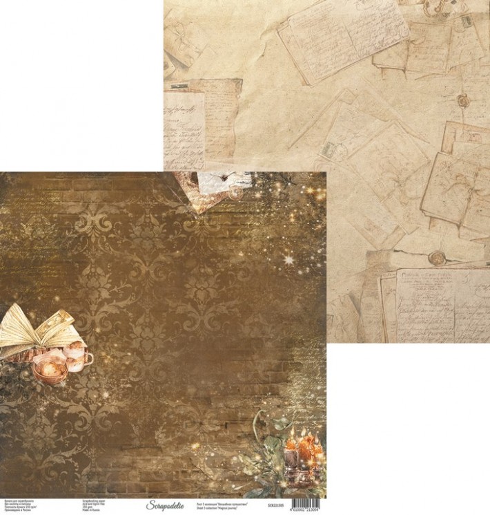 Двусторонний лист бумаги Scrapodelie Magical journey "Лист 3", размер 30,5х30,5см, 250 гр/м2