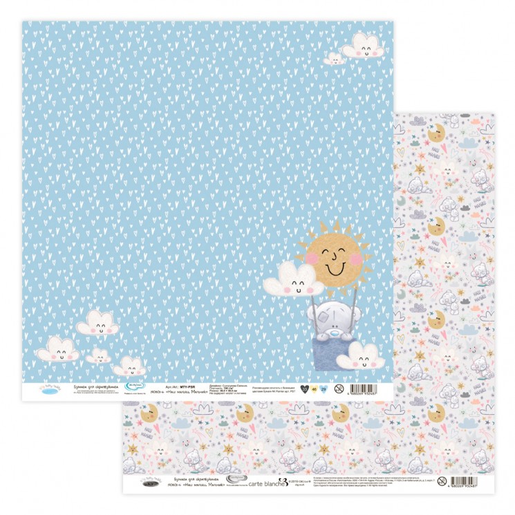 Double-sided sheet of paper Mr. Painter "Our baby. Boy-4" size 30. 5X30. 5 cm, 190g/m2
