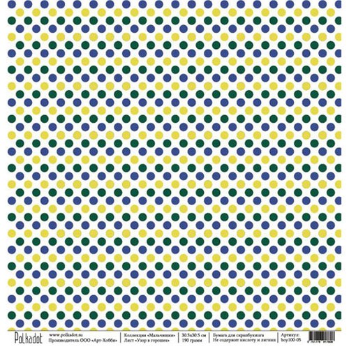 One-sided sheet of paper Polkadot " Boys. Polka dot pattern", size 30. 5x30. 5 cm, 190 gr/m2