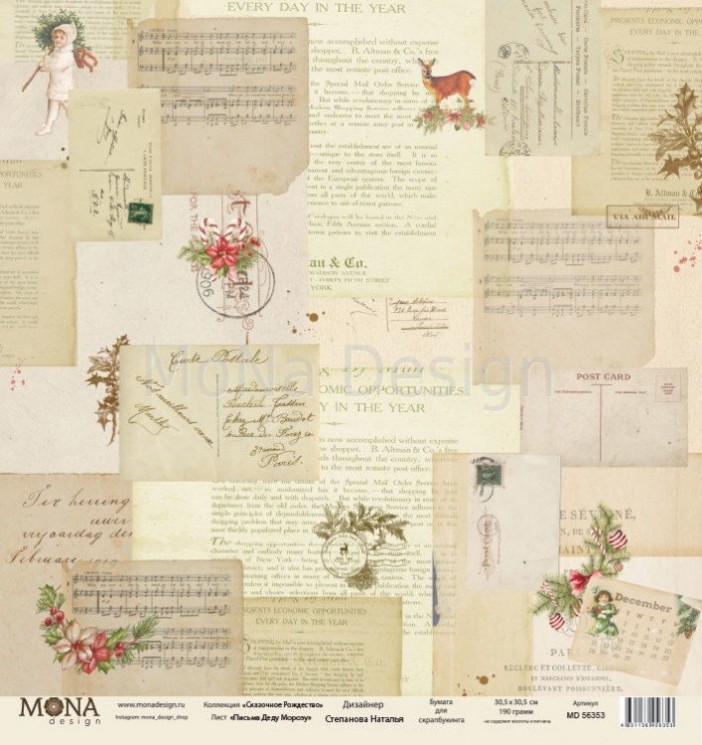 Односторонний лист бумаги MonaDesign Сказочное рождество "Письма Деду Морозу" размер 30,5х30,5 см, 190 гр/м2