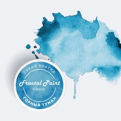 Сухая краска Fractal Paint, серия Classic, цвет "Горный туман", 8 г