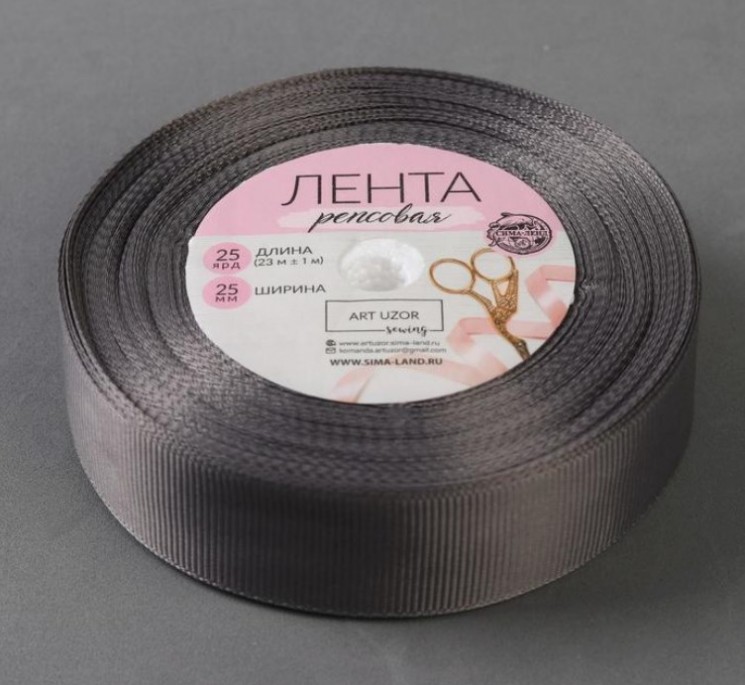 Reps tape "Gray", width 2.5 cm, length 1 m