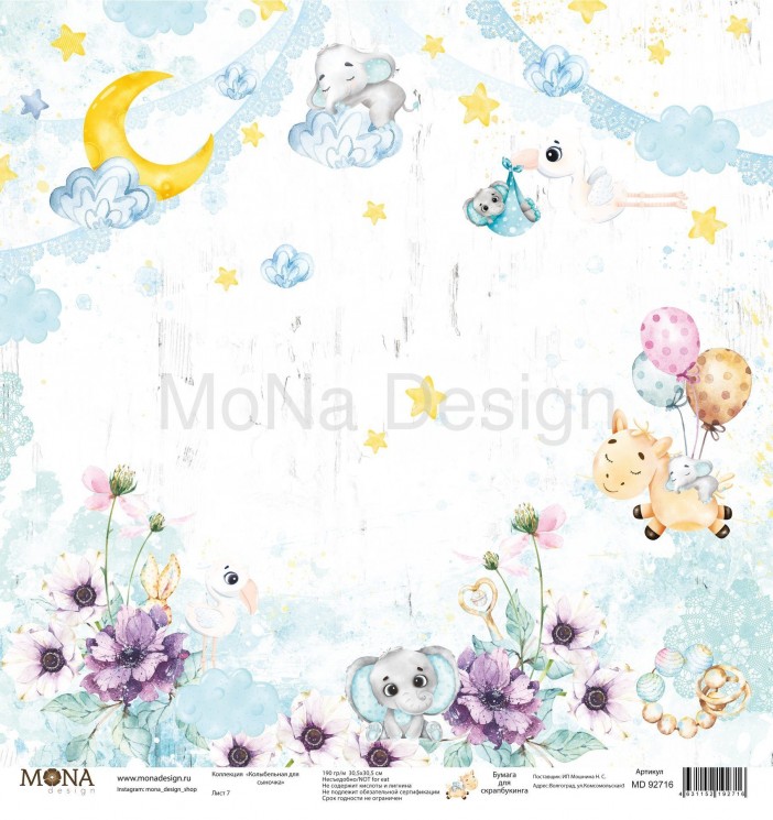 One-sided sheet of paper MonaDesign Lullaby for my son "Sheet 7", size 30. 5x30. 5 cm, 190 gr/m2