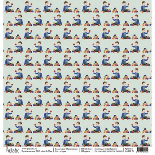 One-sided sheet of paper Polkadot " Boys. Game", size 30. 5x30. 5 cm, 190 gr/m2