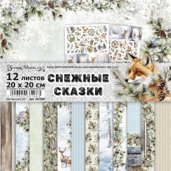 Двусторонний набор бумаги 20х20 см "Снежные сказки", 12 листов (ScrapMania)