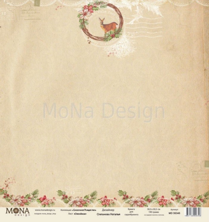One-sided sheet of paper MonaDesign Fairy Christmas "Fawn" size 30. 5x30. 5 cm, 190 gr/m2