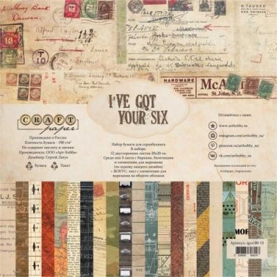 A set of double-sided CraftPaper "I've got your six" 12 sheets, size 20*20cm, 190 gr/m2