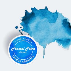 Сухая краска Fractal Paint, серия Classic, цвет "Сердце айсберга", 8 г