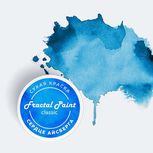 Сухая краска Fractal Paint, серия Classic, цвет "Сердце айсберга", 8 г
