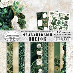 Двусторонний набор бумаги 30,5х30,5 см "Малахитовый цветок", 12 листов (ScrapMania)
