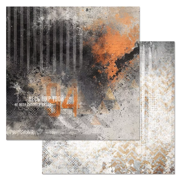 Двусторонний лист "Стальное сердце. Весь мир твой", размер 30*30 см, 180гр (ScrapMania)