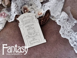 Чипборд Fantasy "Почтовый ящик 3564", размер 12*7,5 см