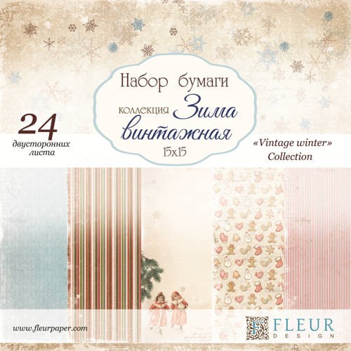 1/2 Set of double-sided Fleur Design "Winter vintage" paper, 12 sheets, size 15x15 cm, 190 gr/m2