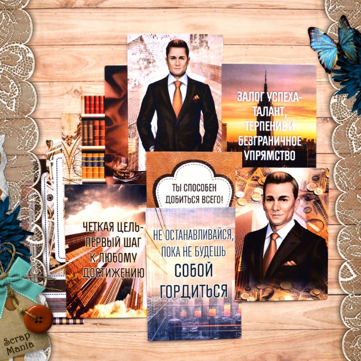 Набор карточек "Мужчина на миллион" (ScrapMania), 16 шт
