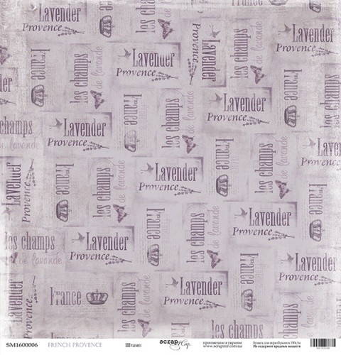 Односторонний лист бумаги ScrapМир French Provence "Штамп" размер 30*30см, 190гр