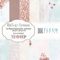 Набор двусторонней бумаги Fleur Design "Зефир", 12 листов, размер 30,5х30,5 см, 190 гр/м2