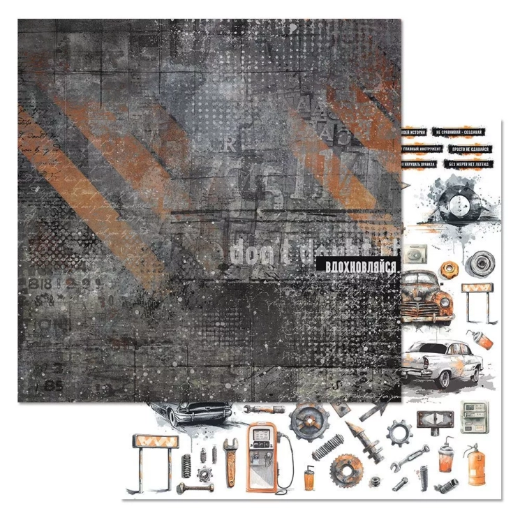 Двусторонний лист "Стальное сердце. Картинки", размер 30*30 см, 180гр (ScrapMania)