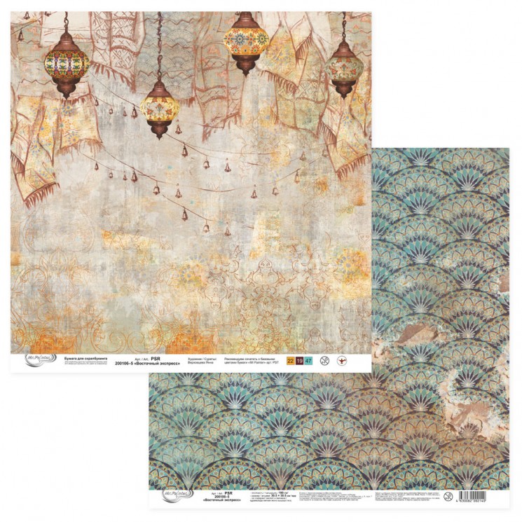 Double-sided sheet of paper Mr. Painter "Orient Express-5" size 30. 5X30. 5 cm, 190g/m2