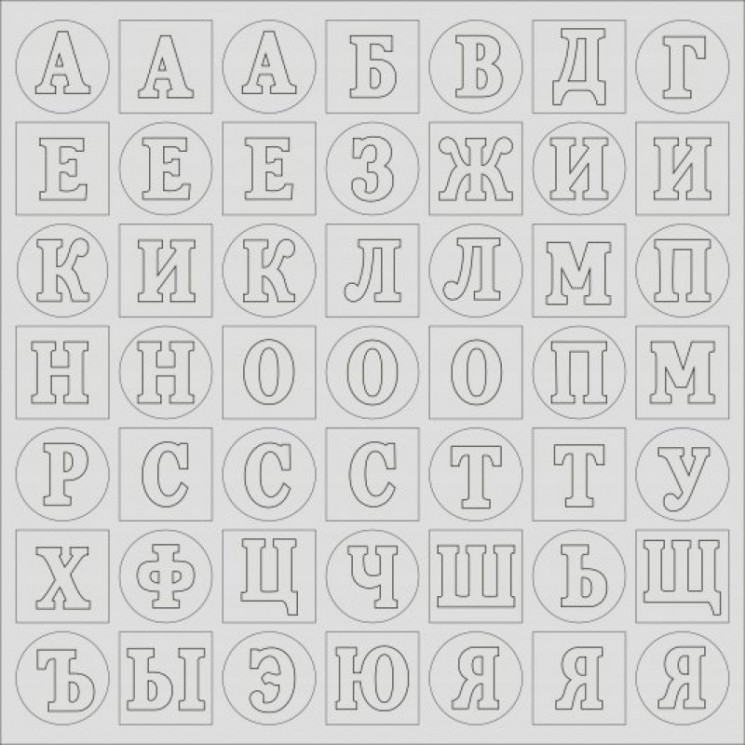 Вырубка из картона "Алфавит 2"светло серый фактурный, 98 элементов