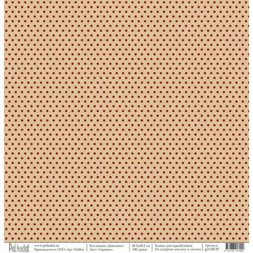 One-sided sheet of paper Polkadot " Girls. Polka dots", size 30, 5x30, 5 cm, 190 gr/m2