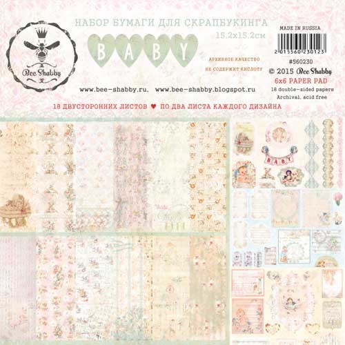 Bee Shabby "Baby" double-sided paper set, 18 sheets, size 15. 2x15. 2 cm, density 190 g/m2