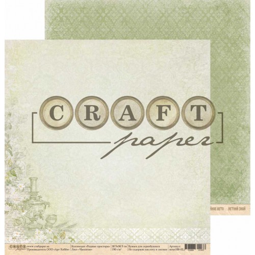 Double-sided sheet of paper CraftPaper Native spaces "Tea Party" size 30.5*30.5 cm, 190gr