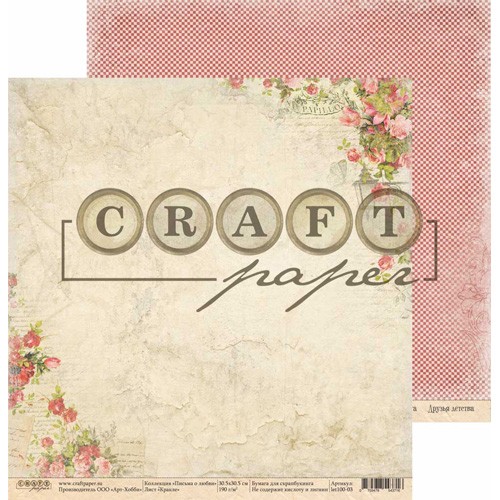 Double-sided sheet of paper CraftPaper Love letters "Krakle" size 30.5*30.5 cm, 190gr