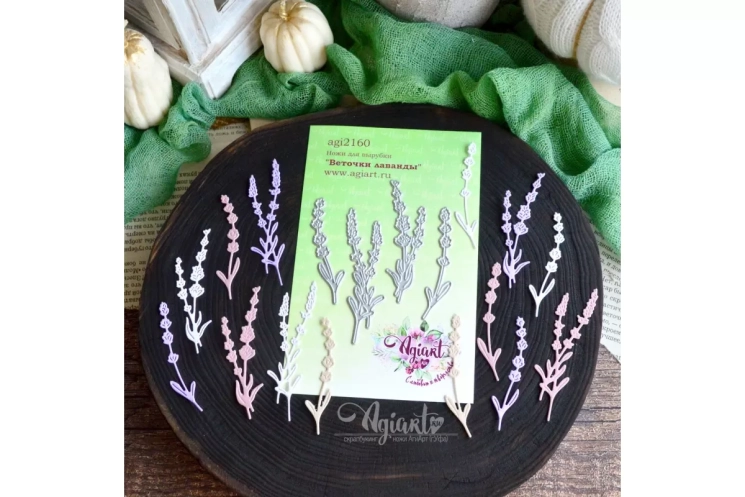 Ножи для вырубки "Веточки лаванды" от AgiArt