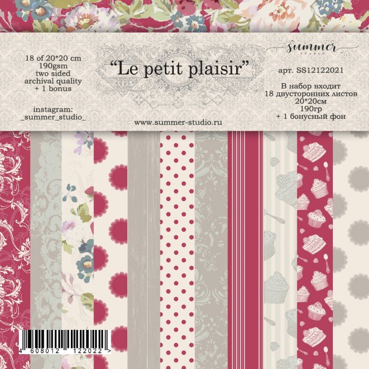 1/3 Набора двусторонней бумаги Summer Studio "Le petit plaisir", 6 листов, размер 20х20 см, 190 гр/м2