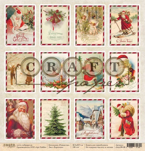 Односторонний лист бумаги CraftPaper Рождество "Карточки" размер 30,5*30,5см, 190гр
