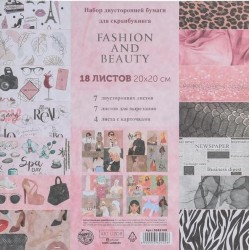 Набор двусторонней бумаги Артузор "Fashion and beauty" 18 листов, размер 20Х20 см, 180 г/м2