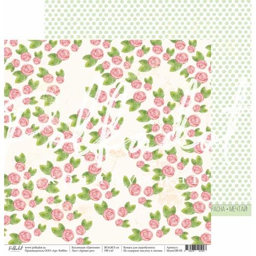 Двусторонний лист бумаги Polkadot "Цветение. Аромат роз", размер 30,5х30,5 см, 190 гр/м2